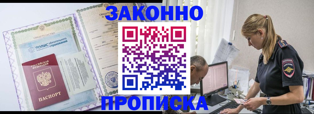 прописка поиск в Нижних Сергах