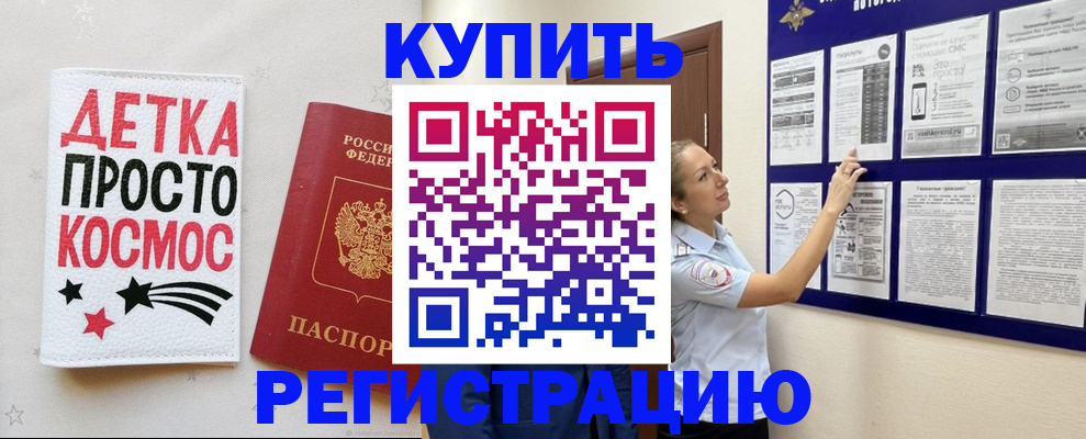 временная регистрация надежно в Нижних Сергах