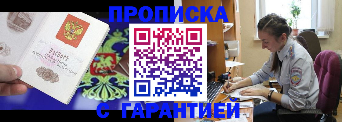 прописка штамп в Нижних Сергах