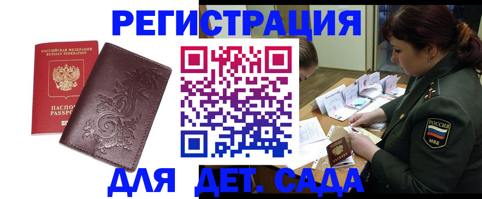 временная регистрация недорого в Нижних Сергах