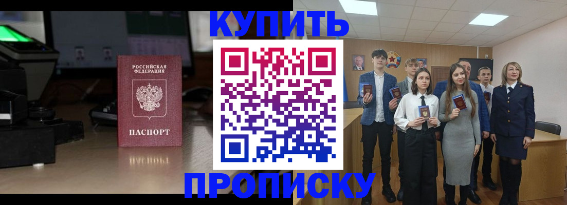 временная регистрация для школы в Нижних Сергах