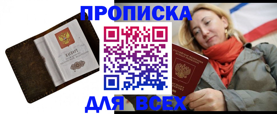 прописка в квартире в Нижних Сергах