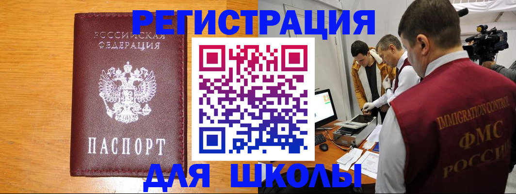 прописка в Нижних Сергах