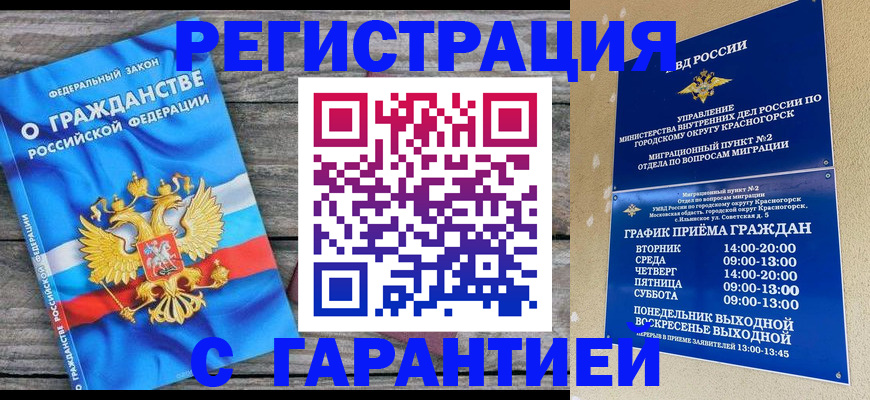 временная регистрация в Нижних Сергах