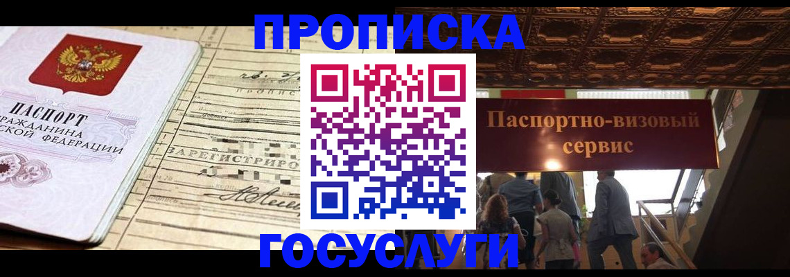 где прописаться в Нижних Сергах
